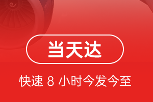江北机场快递航空货运公司【机场