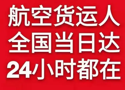 江北机场快递货物、航空货运:物流行业各岗位招聘